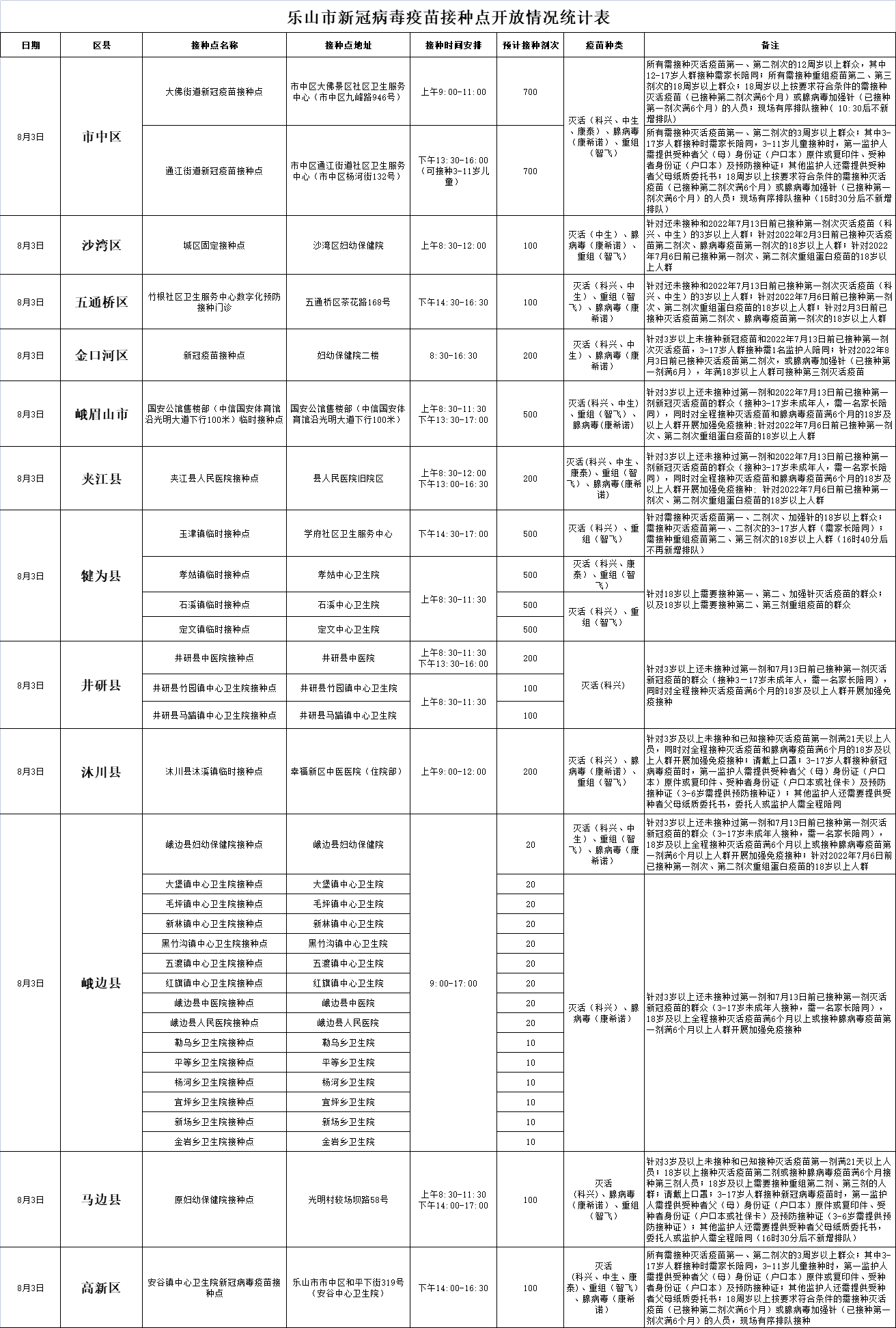 微信圖片_20220803155244.png